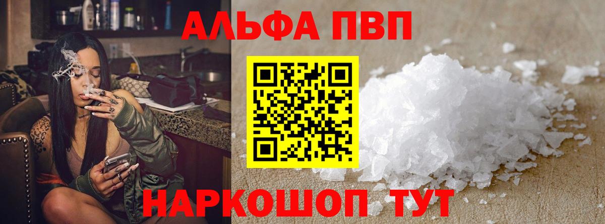 A PVP кристаллы Уварово