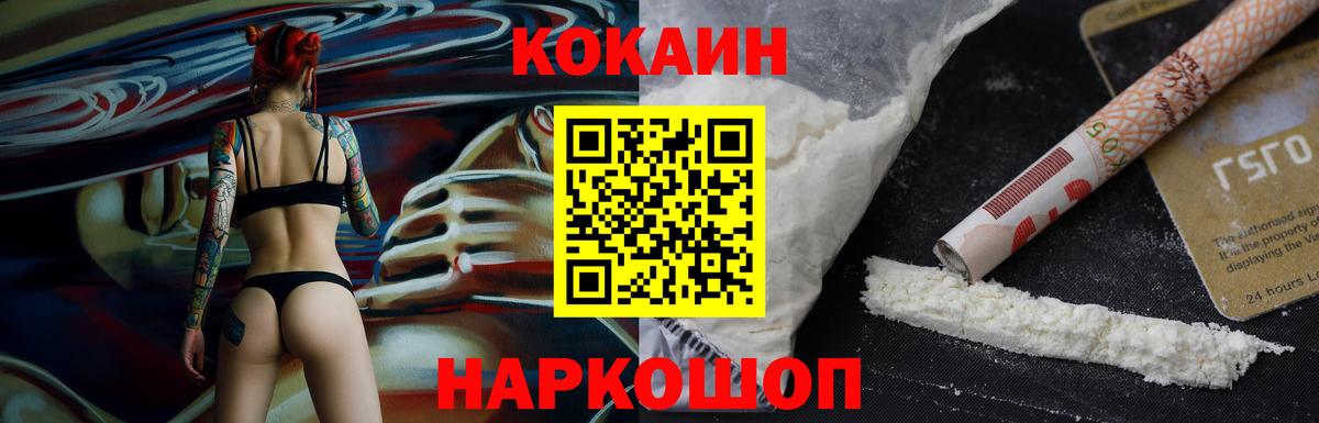 КОКАИН Columbia Уварово