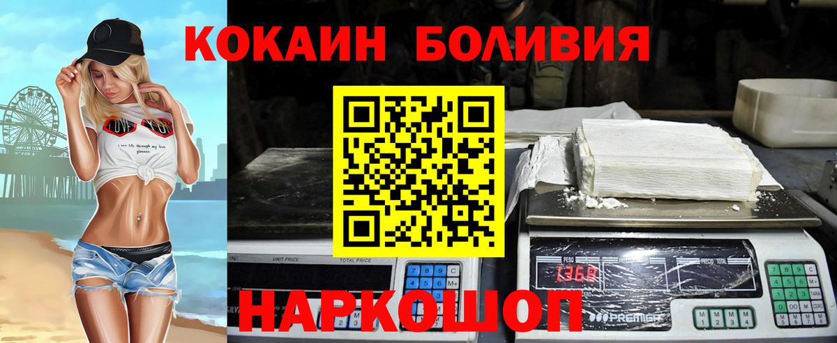Уварово  COCAIN  Кокаин 98%  Вход с VPN  COCAIN Fish Scale 