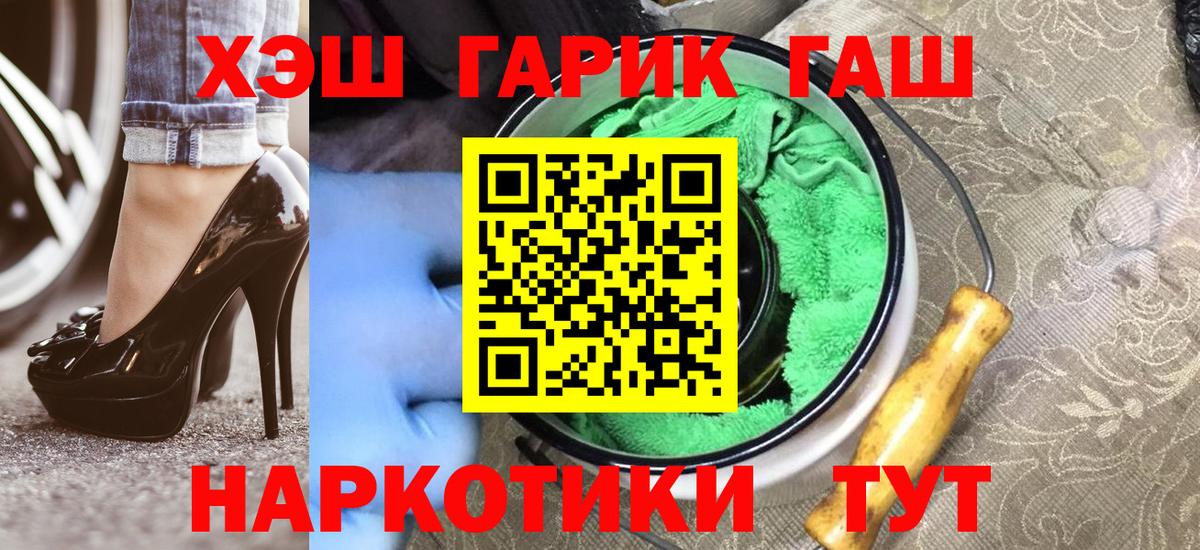 Гашиш  Вход с VPN  Уварово  Гашиш гарик 