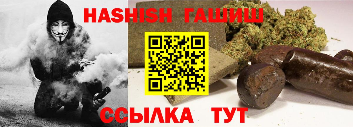 ГАШИШ индика сатива Уварово