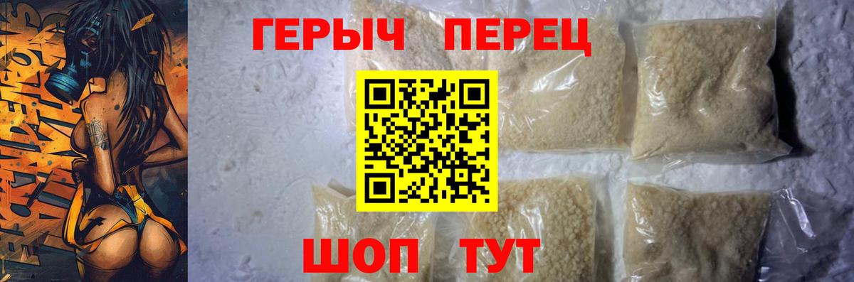 Героин  Вход с VPN  Уварово  Героин хмурый 