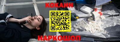 COCAINE Будённовск