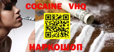 COCAINE Будённовск