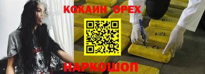 COCAINE Будённовск