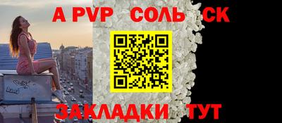 молекула духа Бузулук