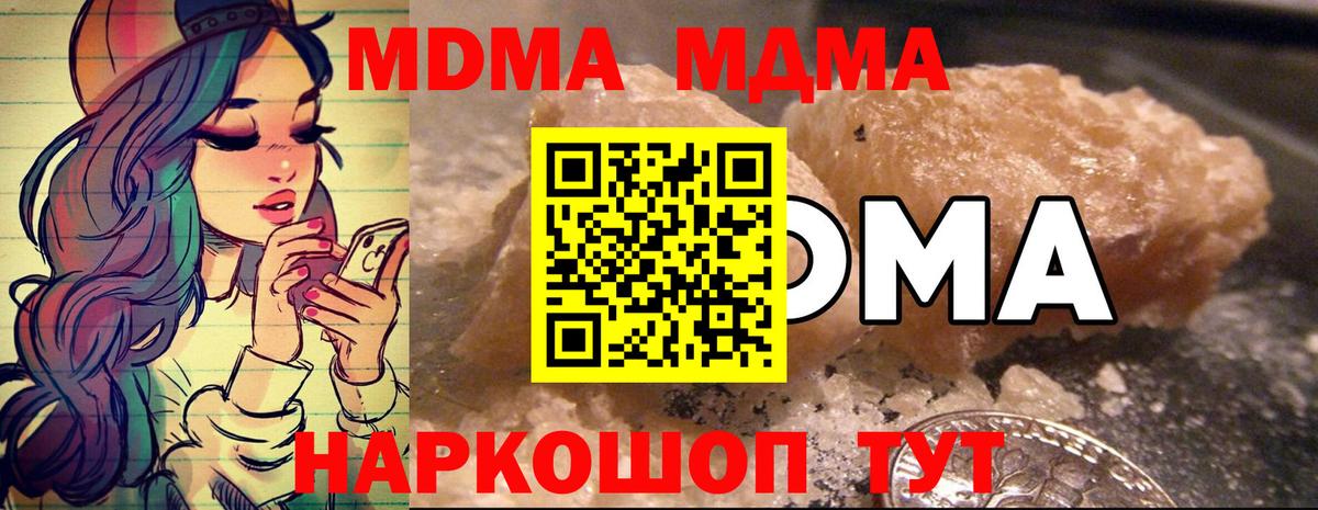 МДМА VHQ  MDMA VHQ  MDMA  Вход с VPN  Уварово 