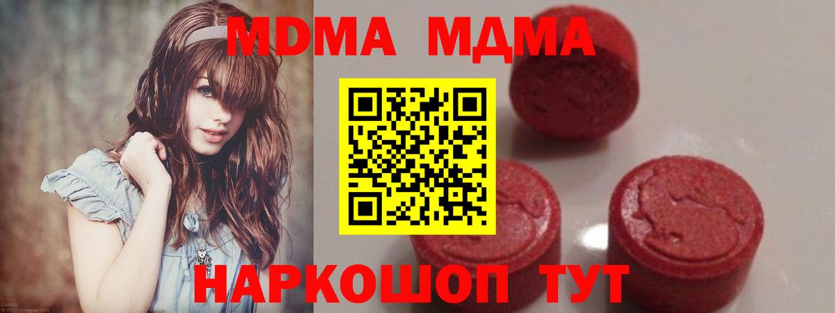 МДМА crystal Уварово