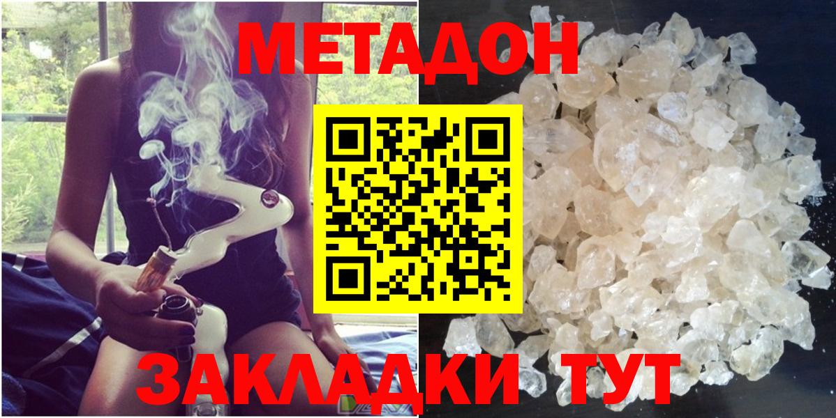 Уварово  Метадон кристалл  Вход с VPN  ОМГ ОМГ вход  Метадон VHQ 