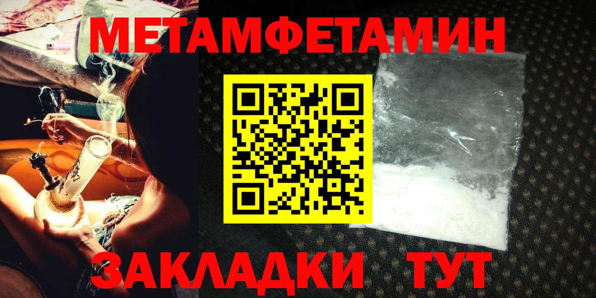 Уварово  Первитин  Вход с VPN  Первитин Methamphetamine 