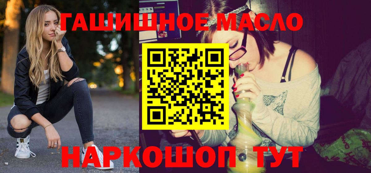 цена   Вход с VPN  Уварово  ТГК гашишное масло  ТГК жижа 